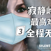 《寂静岭2》最高难度|全程无伤|剧情背景|深度解析_游戏热门视频