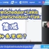 会后问答：DolphinScheduler和Linkis集成和Flink集成有什么区别？