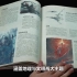 【开箱】《最终幻想14》官方设定集《艾欧泽亚百科全书》
