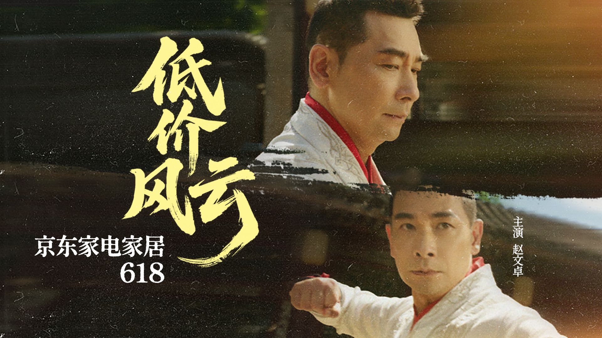人对，曲也对！风大侠重出江湖，掀起低价风云