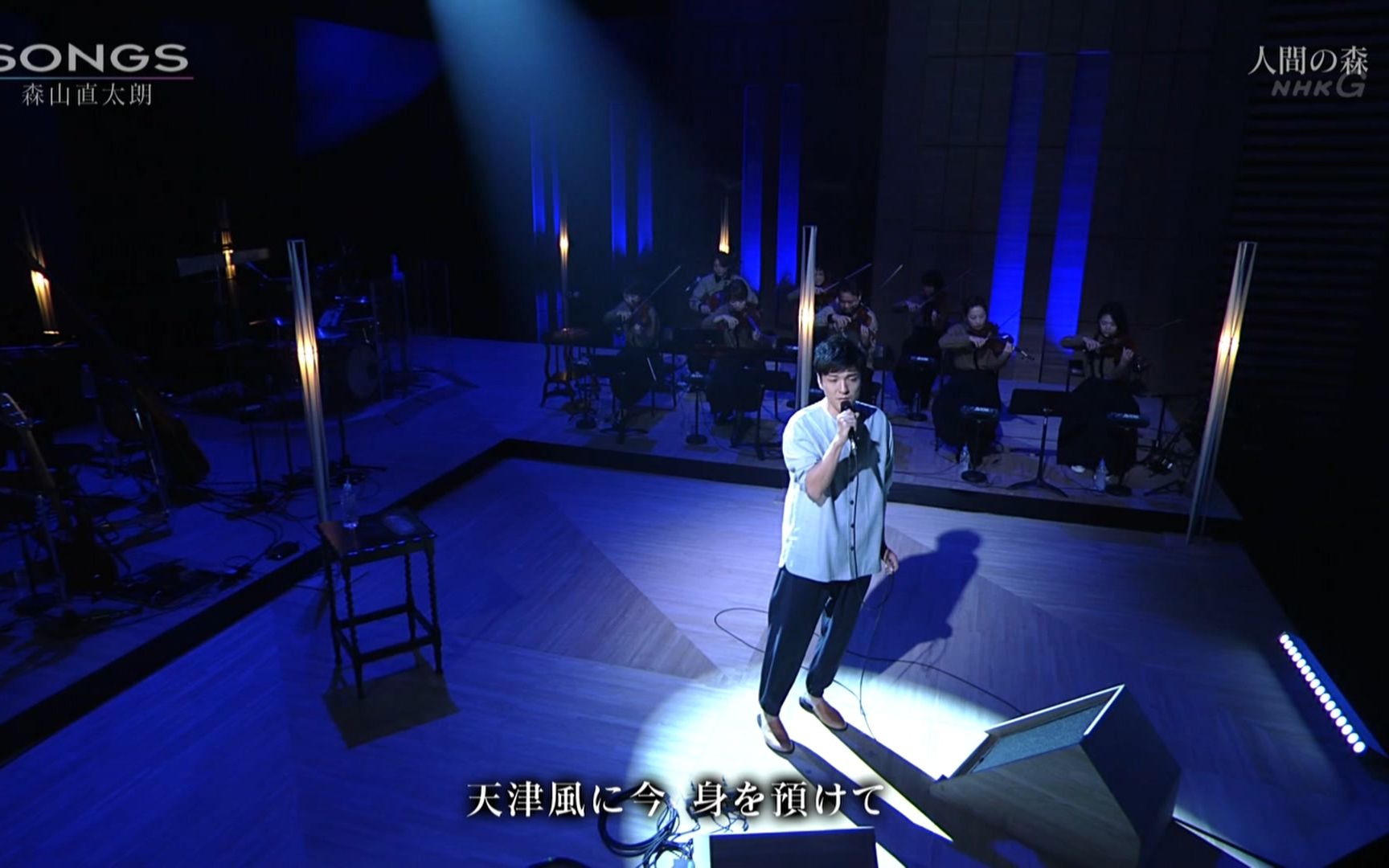 森山直太朗 人間の森 18 09 15 Nhk Songs 哔哩哔哩 つロ干杯 Bilibili