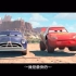 【短动画】迪士尼出品，《疯狂的飙车》。