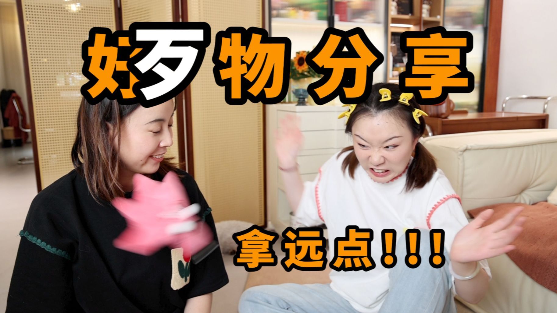 OMG！！你吓到我了！！