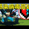 【中配】感染蔓延：Minecraft致命病毒生存战 - Bionic_我的世界
