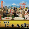 NHK教育
