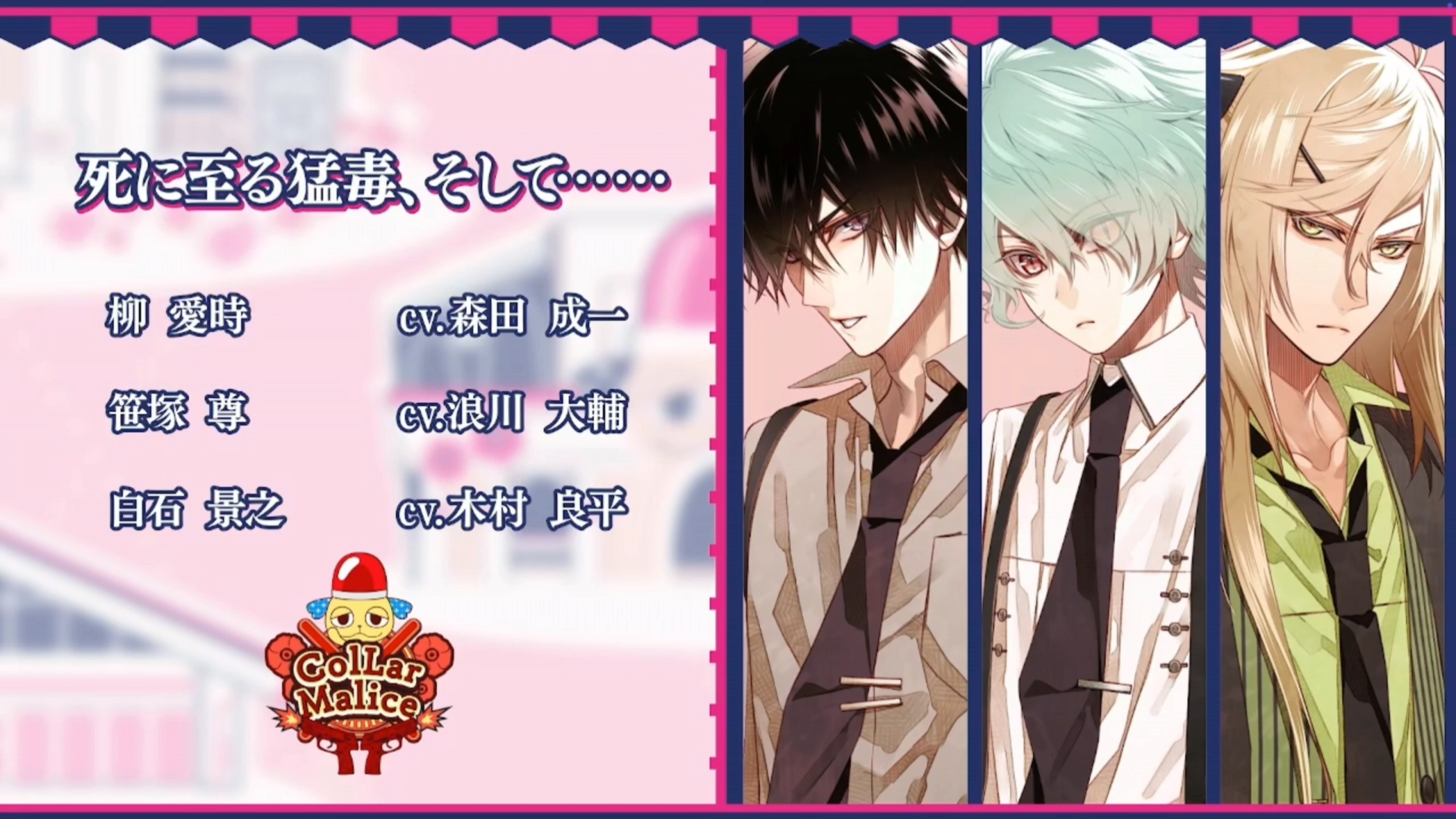 Collar×Malice otopa25