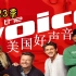 The Voice U.S. 好声音 第23季 全17集【中文/英文字幕】