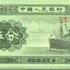 【揭秘】五分钱纸币背后的故事——“海辽”轮起义（上）