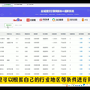 云推客云搜获客（搜索获客）的使用