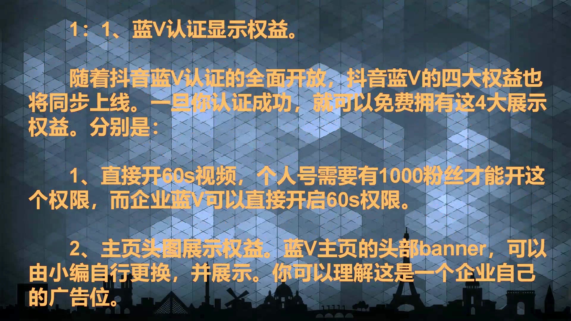 抖音黄v蓝v抖音蓝v号有什么好处