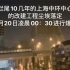 上 海 最 大 烂 尾 楼 今 晨 爆 破 拆 除