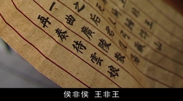 【大明王朝1566】一曲广陵散,再奏待芸娘.