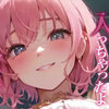 【ののちゃん/病娇/年上/妈妈活/逆雷普/逆调教/喉咙深处/女性主导/嫉妒】让“妈妈活”的姐姐知道我还在做其他女人的“妈妈活”的话