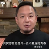 老王来了 拿幸教主王吉舟 老王说爱情之一 其实你爱的是你一去不复返的青春