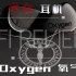 【耳机美学1】天使吉米“氧气”Oxygen 耳机全面评测   IT01s | 魅族Live | IE800 | GR09