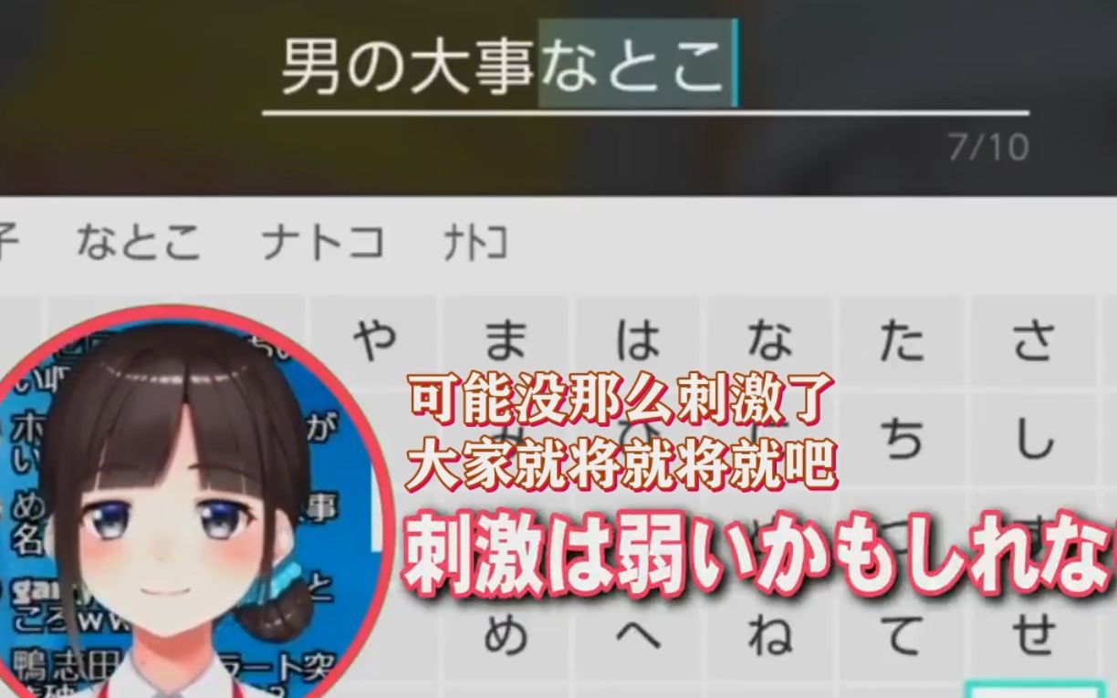 【熟肉】最 恶 玩 家 铃 鹿 诗 子