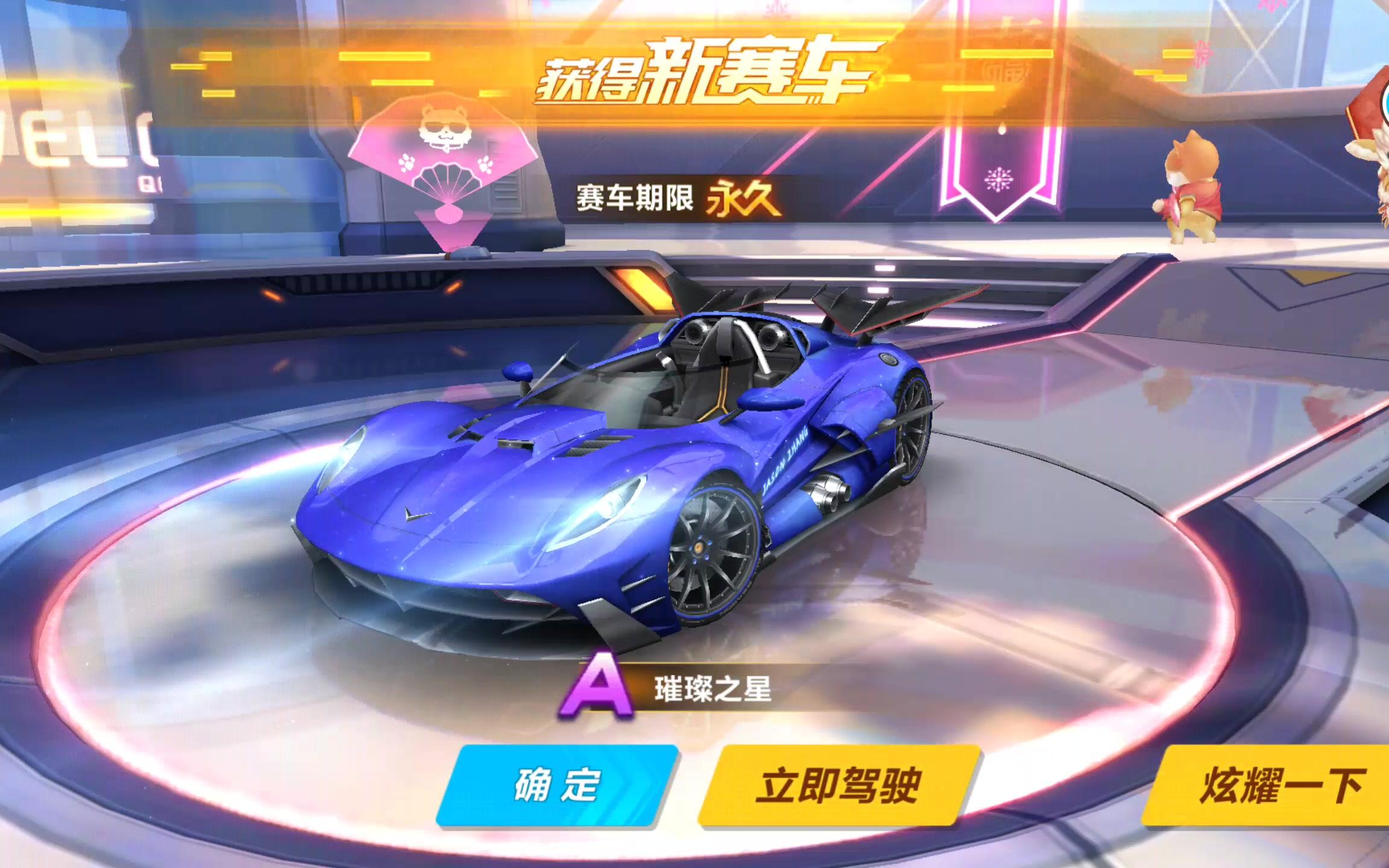 qq飞车手游-璀璨之星150个箱子,可以开出吗?