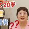 你问我答30丨女生自慰？女生看片儿？心怀羞耻怎么办