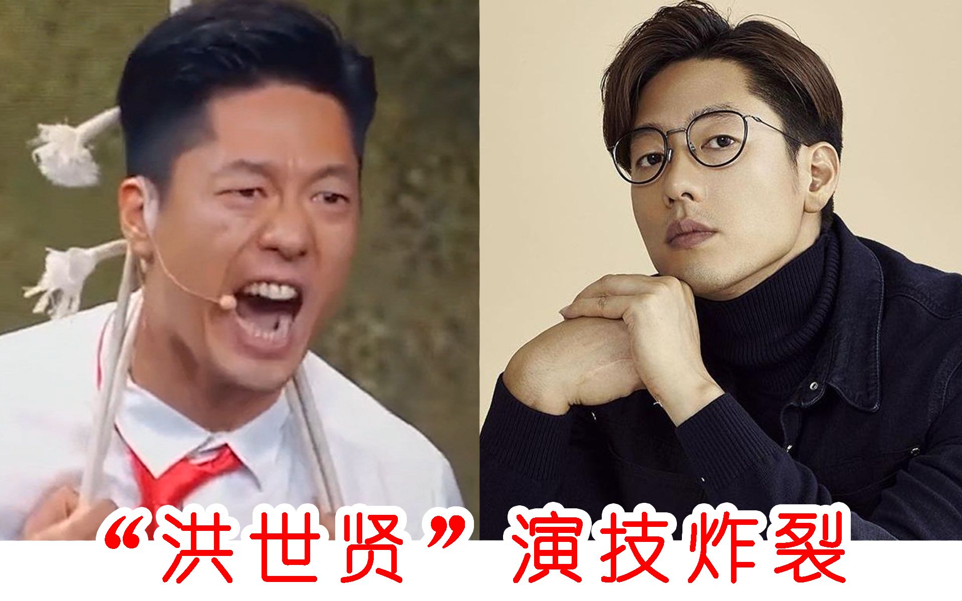 《回家的诱惑》"洪世贤"加盟《演员的诞生》,演技炸裂片段