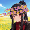 Al绘画工具盘点，正确选择适合自己的Al