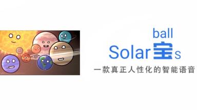 【solarballs/<em class="keyword">Q宝</em>】solarballs<em class="keyword">宝</em> <em class="keyword">一款真正人性化的</em>智能语音