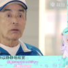 日本萝莉JK看"奇迹不会发生"