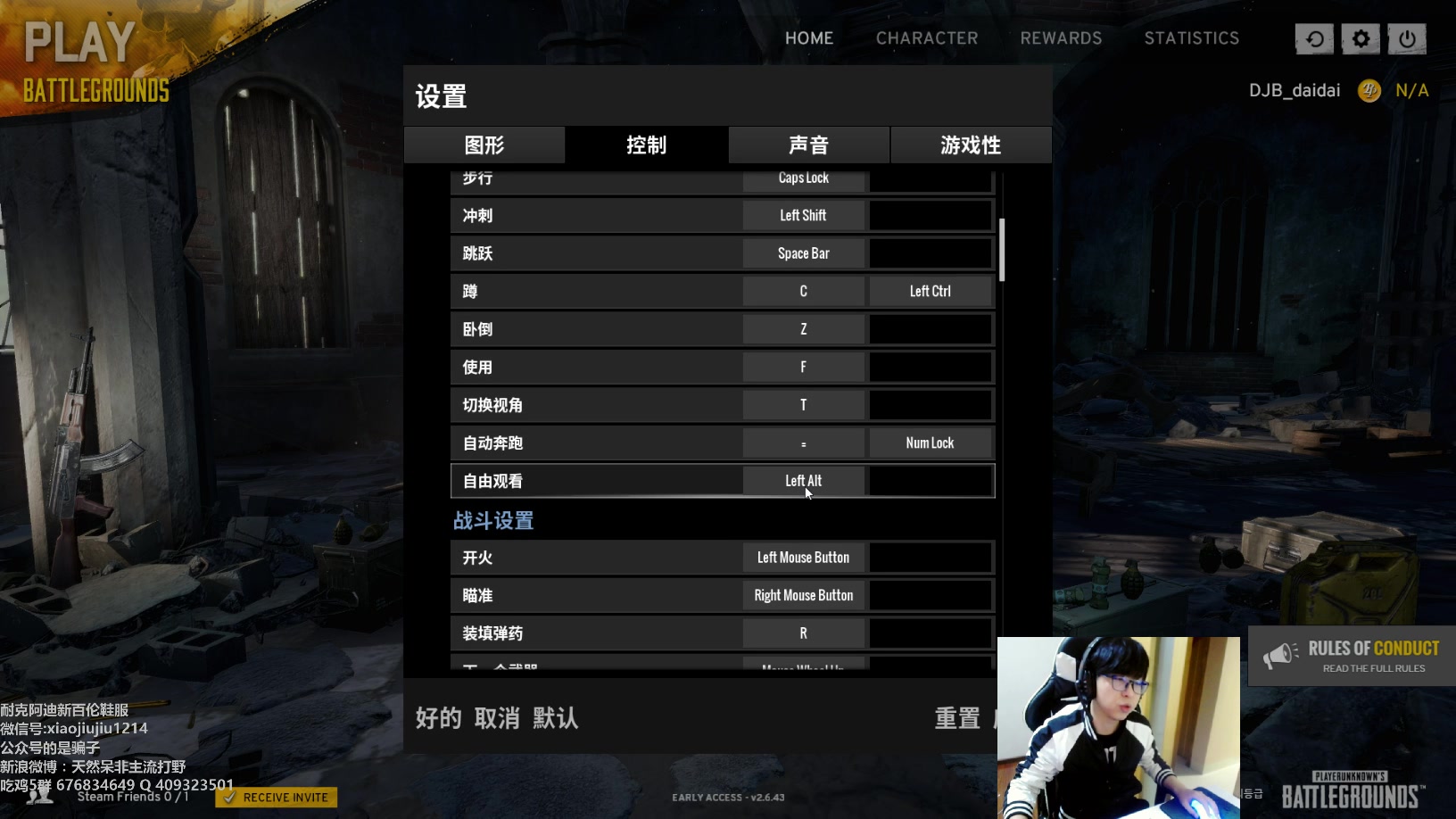 绝地求生最重要的按键改建推荐以及压枪原理,不要再说
