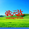 猛天达娱乐2025年度巨制《修皮鞋》MV重磅发布