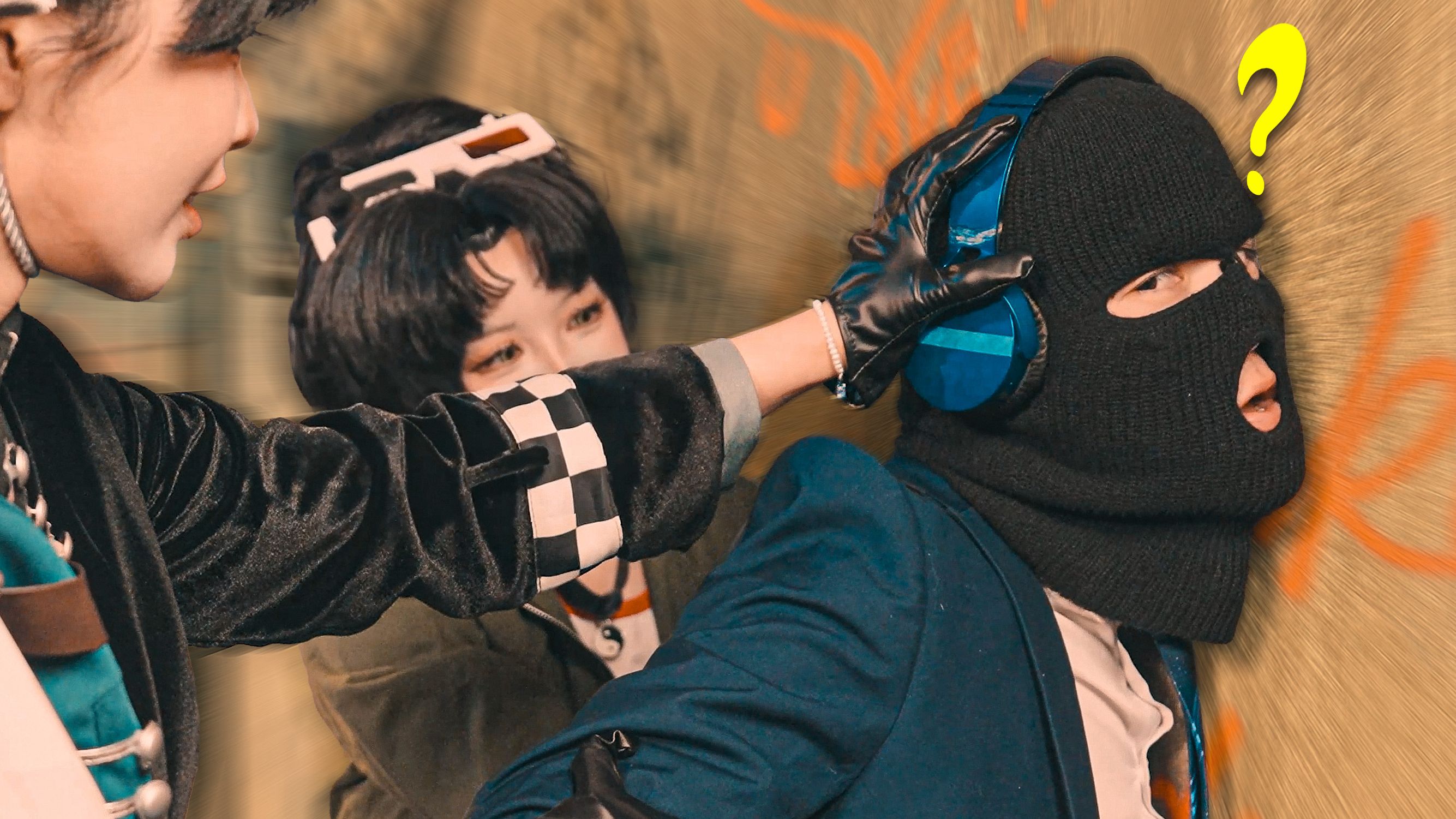 好爽，又被抓了