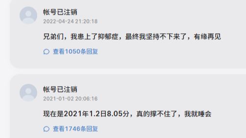 每个账号已注销背后，都证明一个生命也曾存在过
