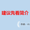 【公主连接巨蟹座】1分钟将你踹向终点线（附30组轴数据