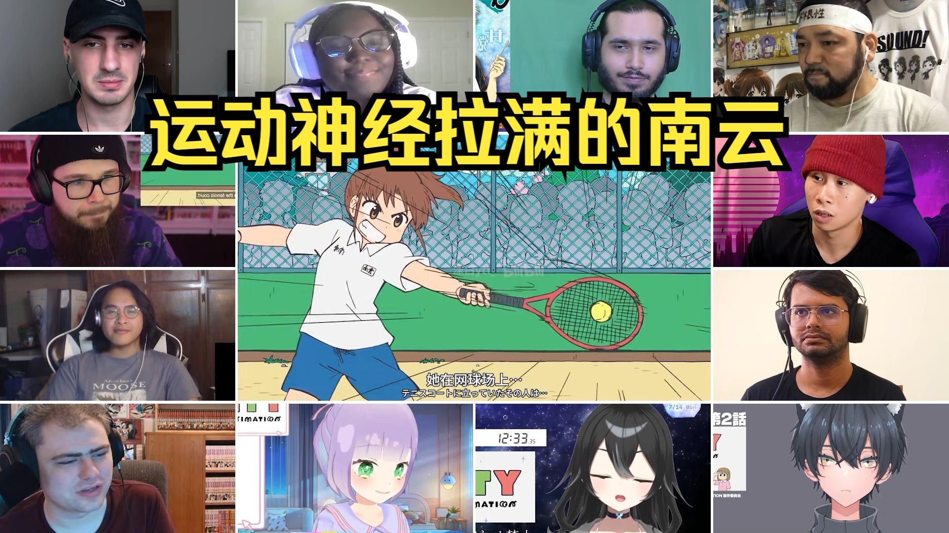 【运动神经拉满的南云，被怪表情整无语的老板】老外看小城日常 第2集 反应混剪