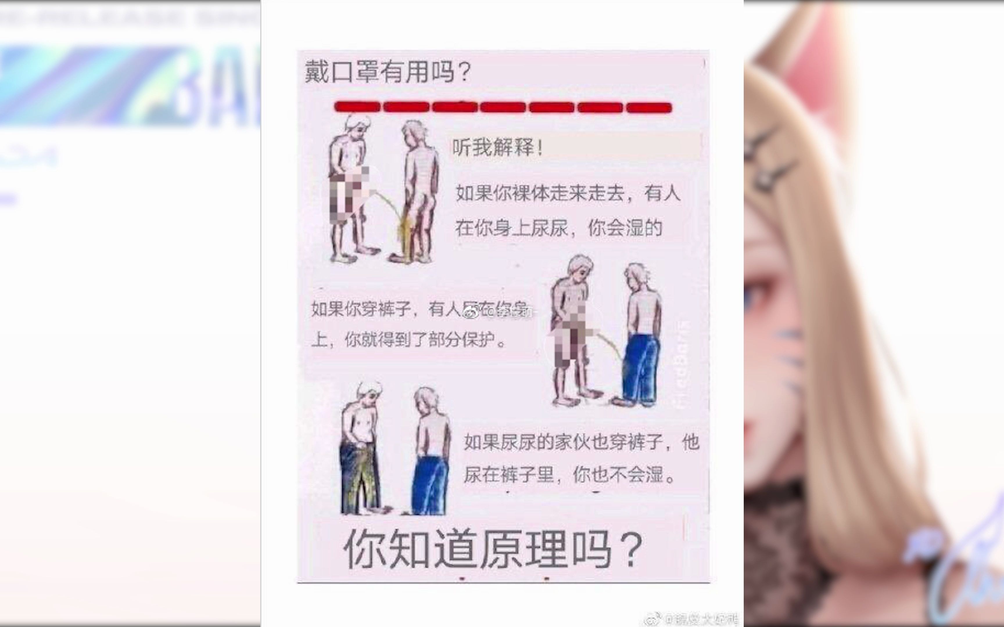 【网络上那些沙雕图】04 戴口罩有用吗?哔哩哔哩bilibili