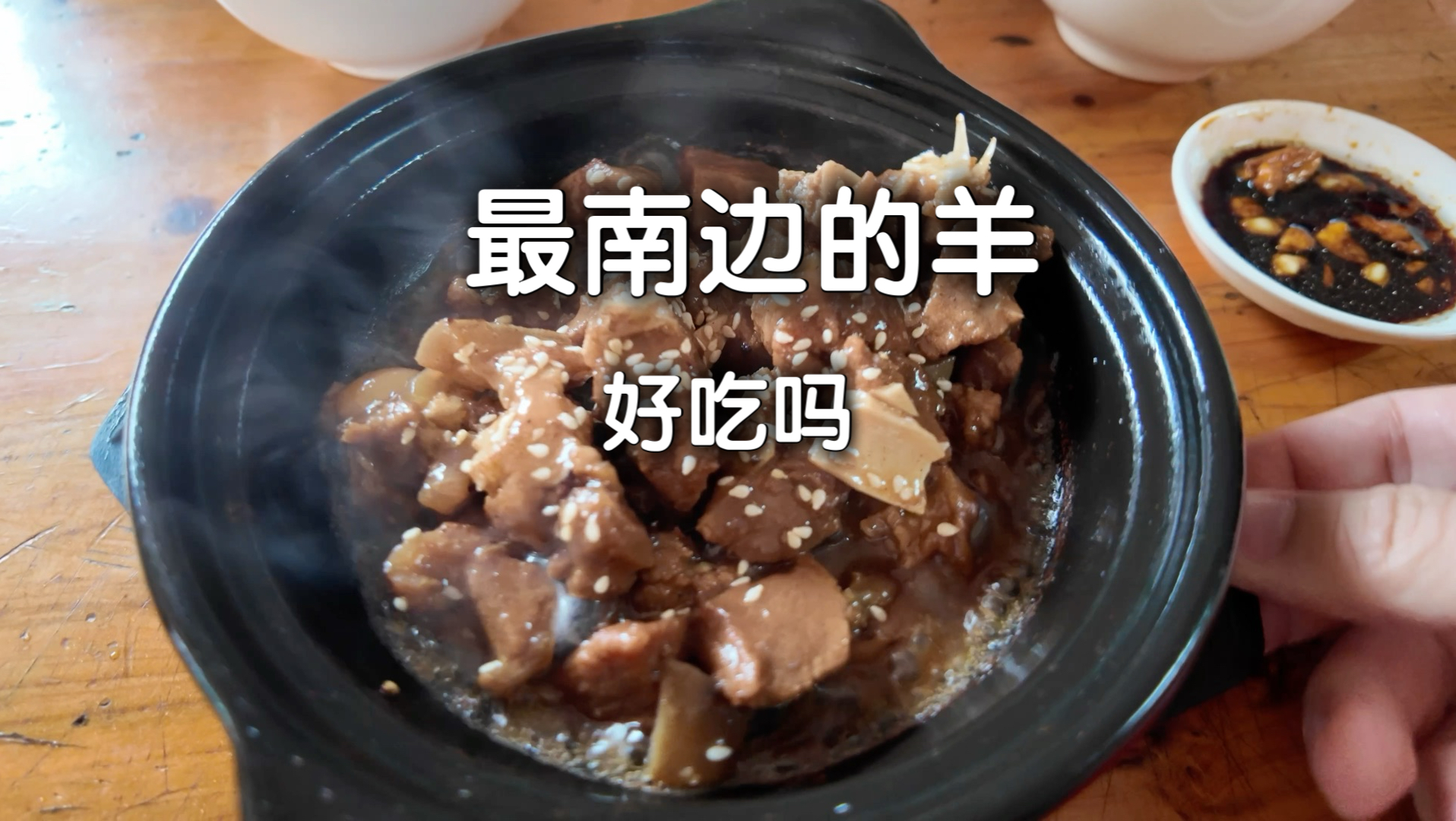 寻羊记｜为什么南边的羊都是黑的…