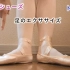 日本小姐姐教你选芭蕾舞鞋
