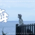 vlog | 伊豆・北边樱花和大家的头一样秃，还是去看看海吧  feat.快乐采草莓