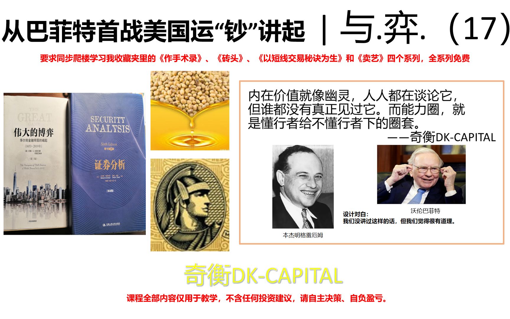 从巴菲特首战美国运“钞”讲起