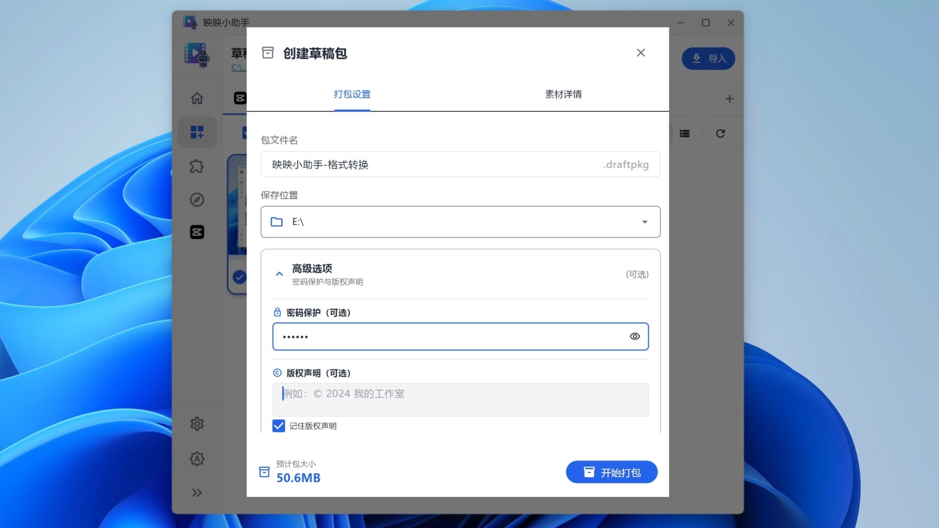总是丢剪映素材？工程被乱传？这个小工具一次性解决两个痛点 映映小助手