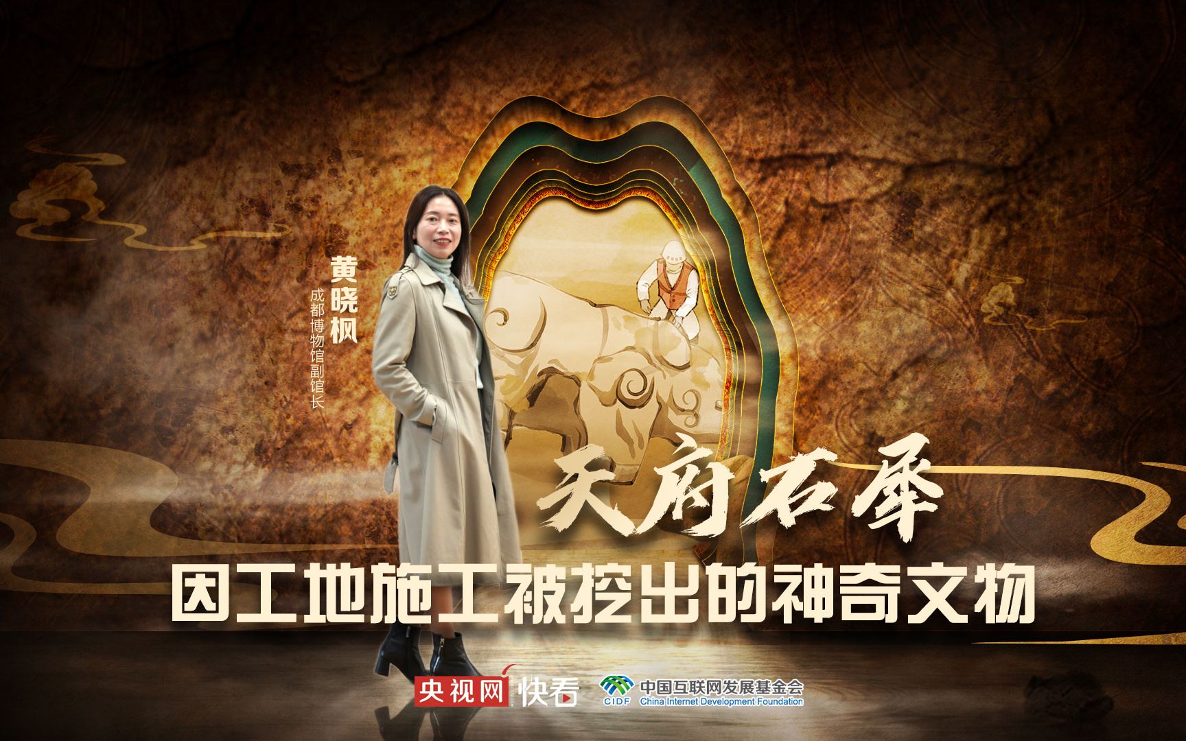 成团了文物｜因工地施工被挖出的神奇文物