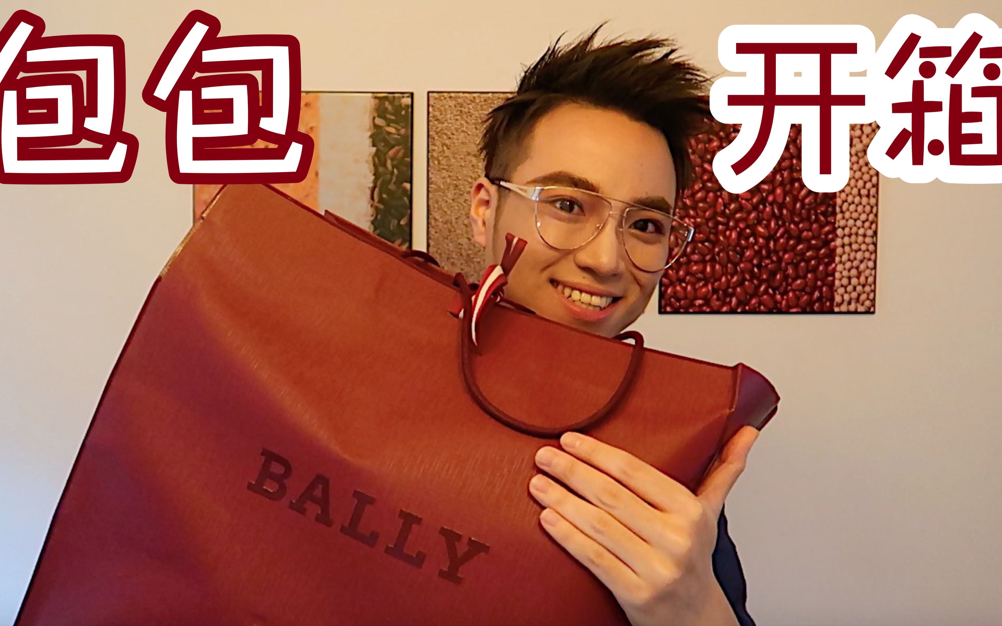 【曾胖娃儿】Bally包开箱|机场买包这么便宜???|Dior眼镜试戴哔哩哔哩