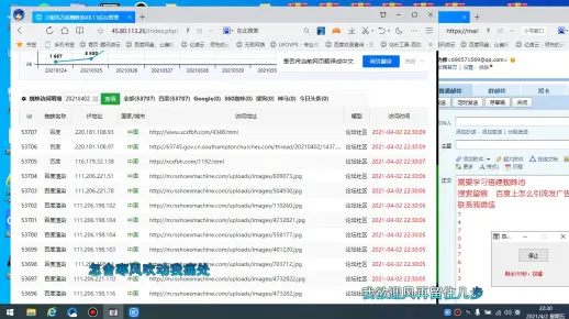 SEO优化快速排名工具全套赠送