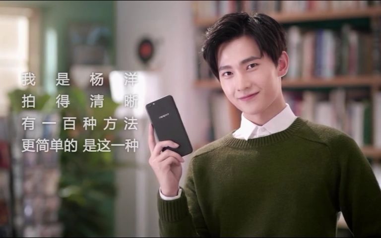 【杨洋】oppo r9s广告(绿毛衣版)