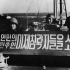 【朝鲜歌曲】保卫祖国大海的水兵将得到永生 纯音乐