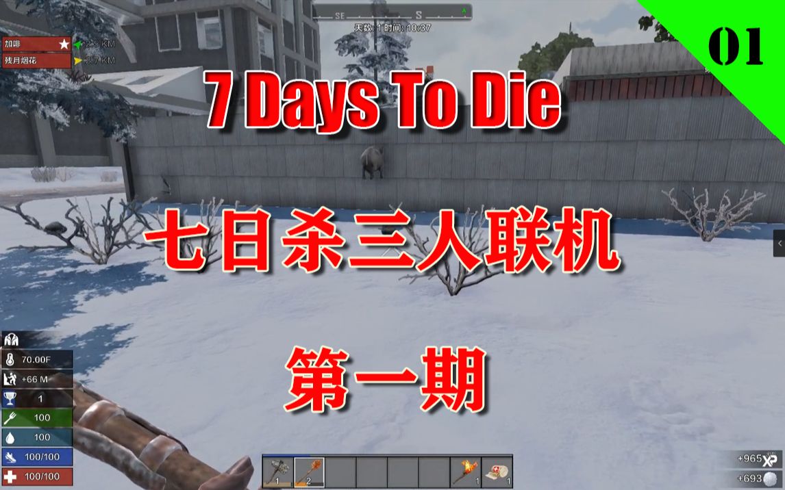 7days to die 攻略