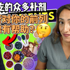 吃的补剂是否能帮助到你的前列腺