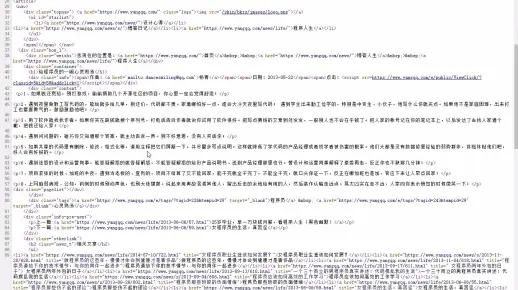 16 帝国cms视频教程 文章采集