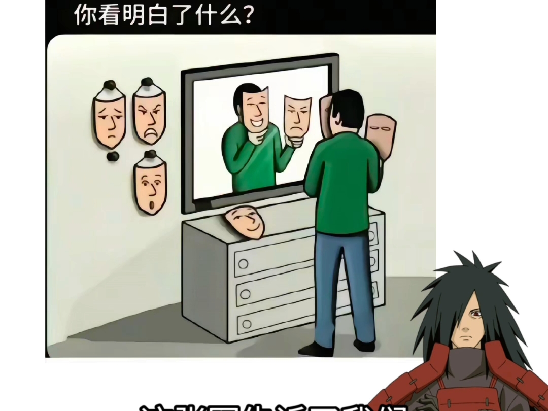 王文王深度解读人性鸡汤图