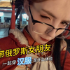 带异国恋的俄罗斯女朋友一起拍汉服写真