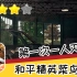 手游 和平精英菜鸟专辑 第三十九期 第一次一人灭队 推荐指数四星 游戏攻略