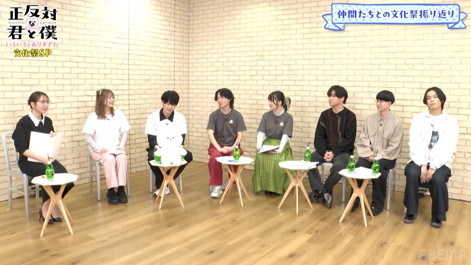 【全熟】正相反的你与我 文化祭SP特番（铃代纱弓×坂田将吾×大森心×岩田安司）